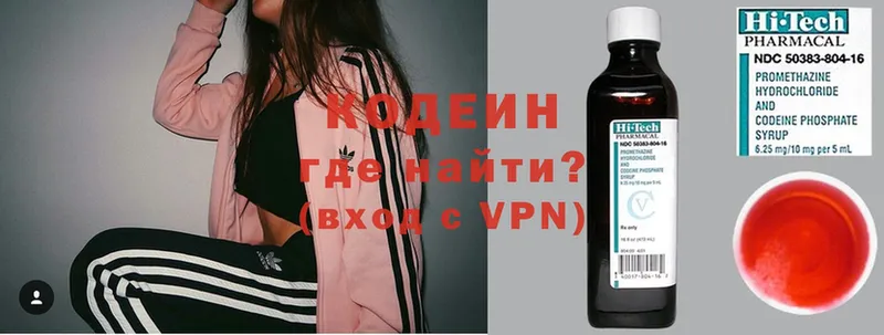 Codein Purple Drank  Грязи 