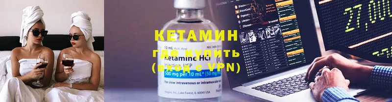 КЕТАМИН ketamine  Грязи 