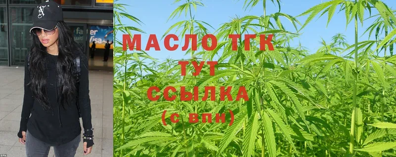 ТГК THC oil  гидра зеркало  Грязи 